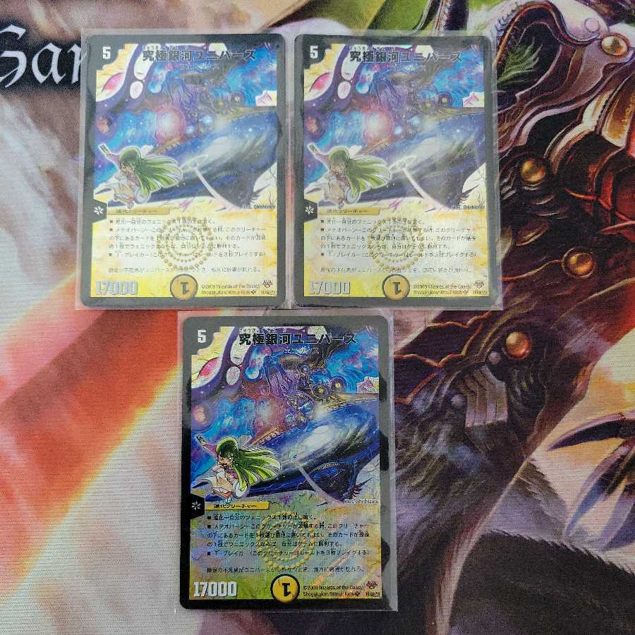 Ultimate Galactic Universe