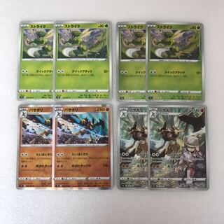 CHR Basagiri Basagiri Scyther (mirror) Scyther 2 each