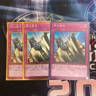 Solemn Judgment 3-card special