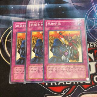 Rivalry of Warlords Normal 3-card special