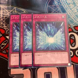 Metaverse Rare 3-card special
