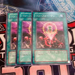 One for One Rare 3-piece special