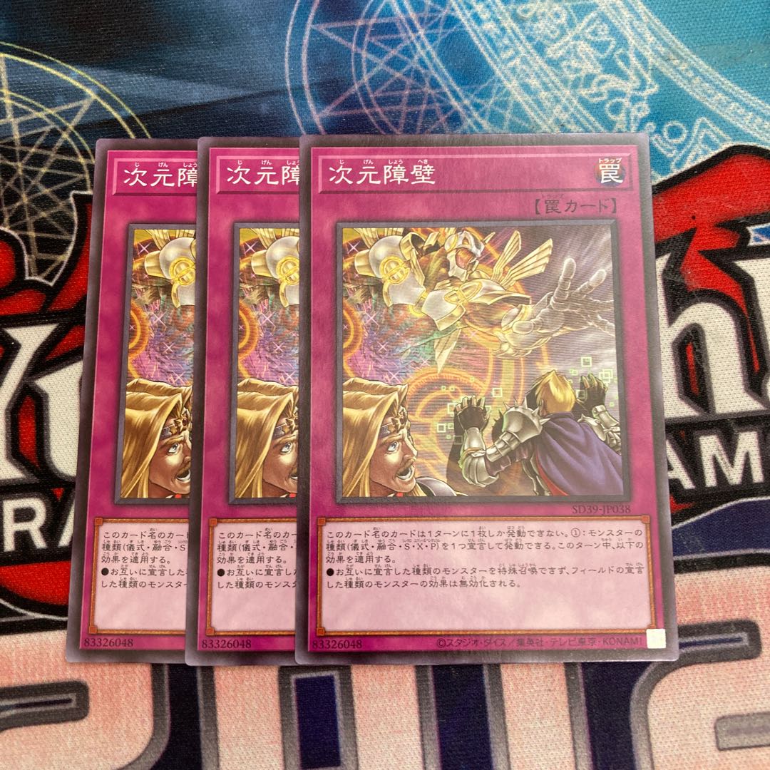 Dimensional Barrier Normal 3-card special