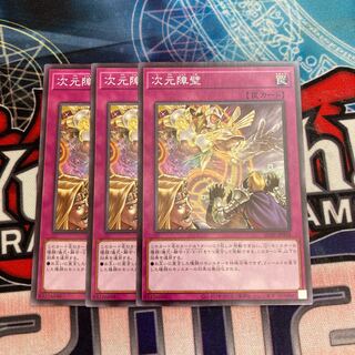 Dimensional Barrier Normal 3-card special