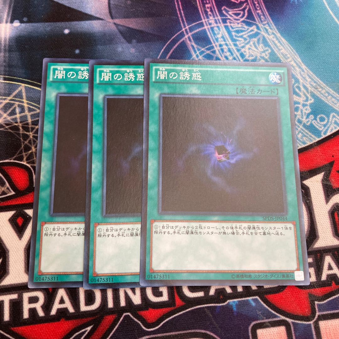 Allure of Darkness Normal 3-card special