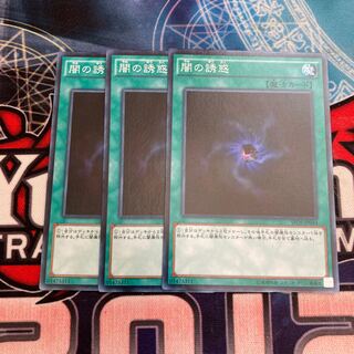 Allure of Darkness Normal 3-card special