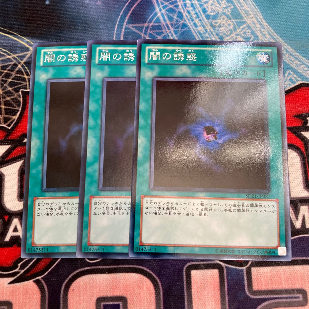 Allure of Darkness Normal 3-card special