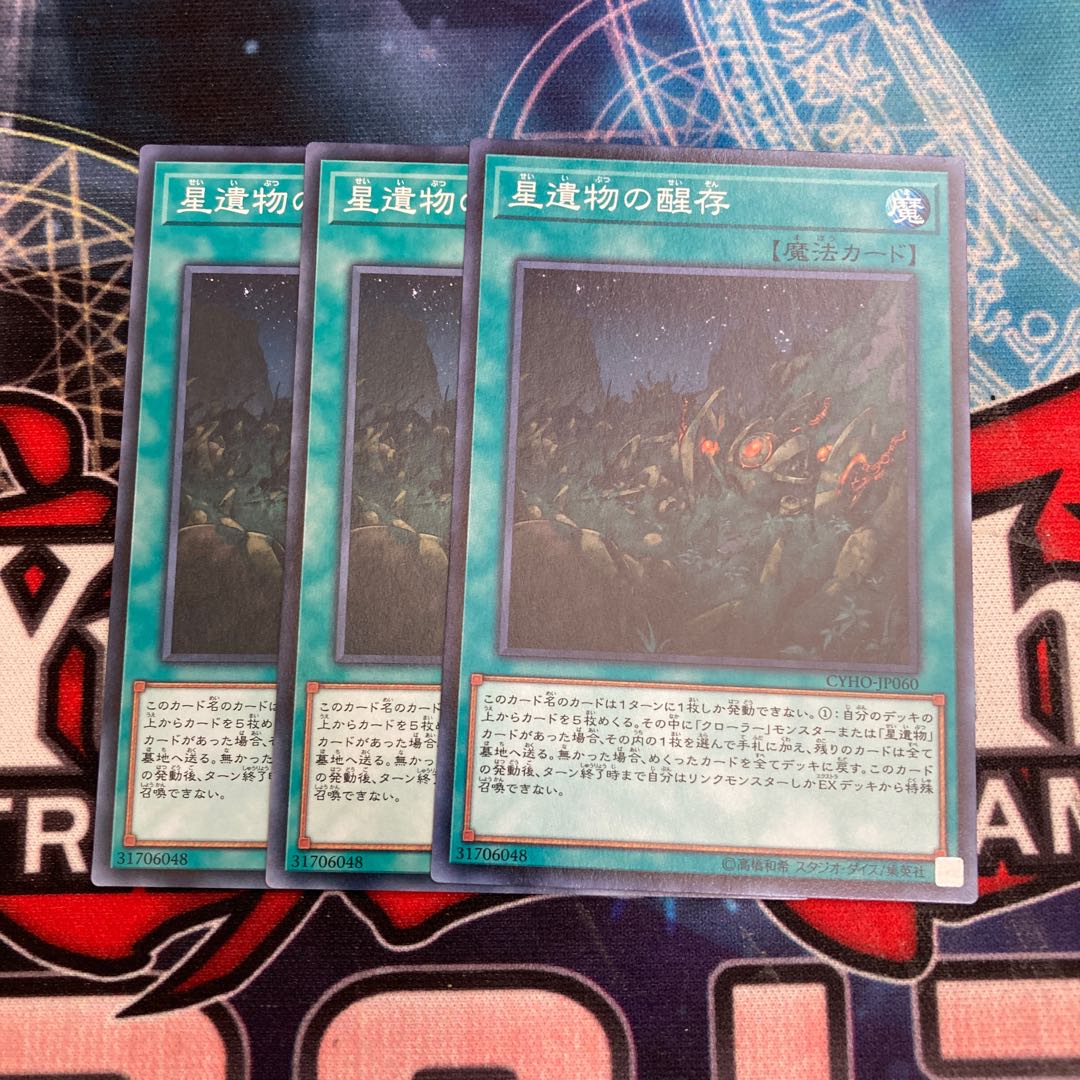 World Legacy Survivor Normal 3-card special