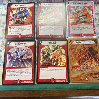 [Old Frame!!!] Hell Scrapper, Apocalypse Vise