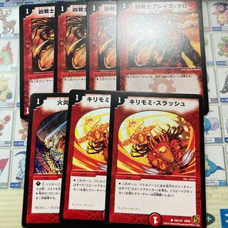 凶戦士ブレイズ・クロー　キリモミ・スラッシュ　火炎流星弾