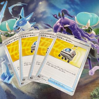 Rescue Carry U 4-piece set