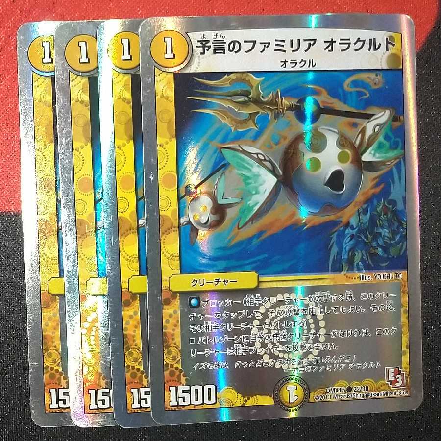 Familia of Divination Oraculto (Superdeck spec.) C-foil 22/30