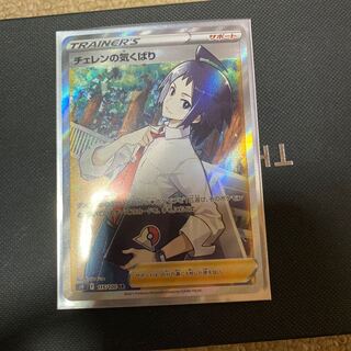 Cheren's Attitude SR