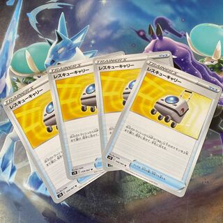 Rescue Carry U 4-piece set