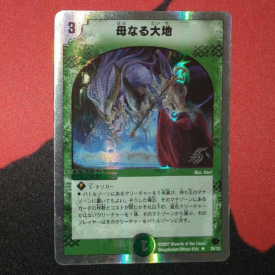 Soulswap (Superdeck) R-foil 25/33