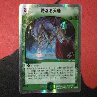 【可品】母なる大地(スーパーデッキ仕様) R-foil 25/33