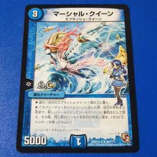 マーシャルクイーン　1枚【管理記号1115】