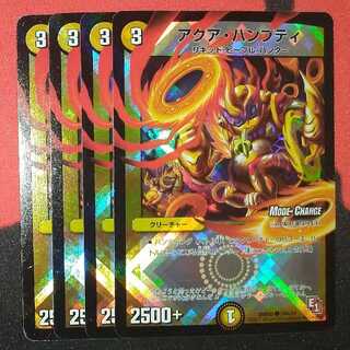 Aqua Humpty (MODE CHANGE) C-foil 34m/54