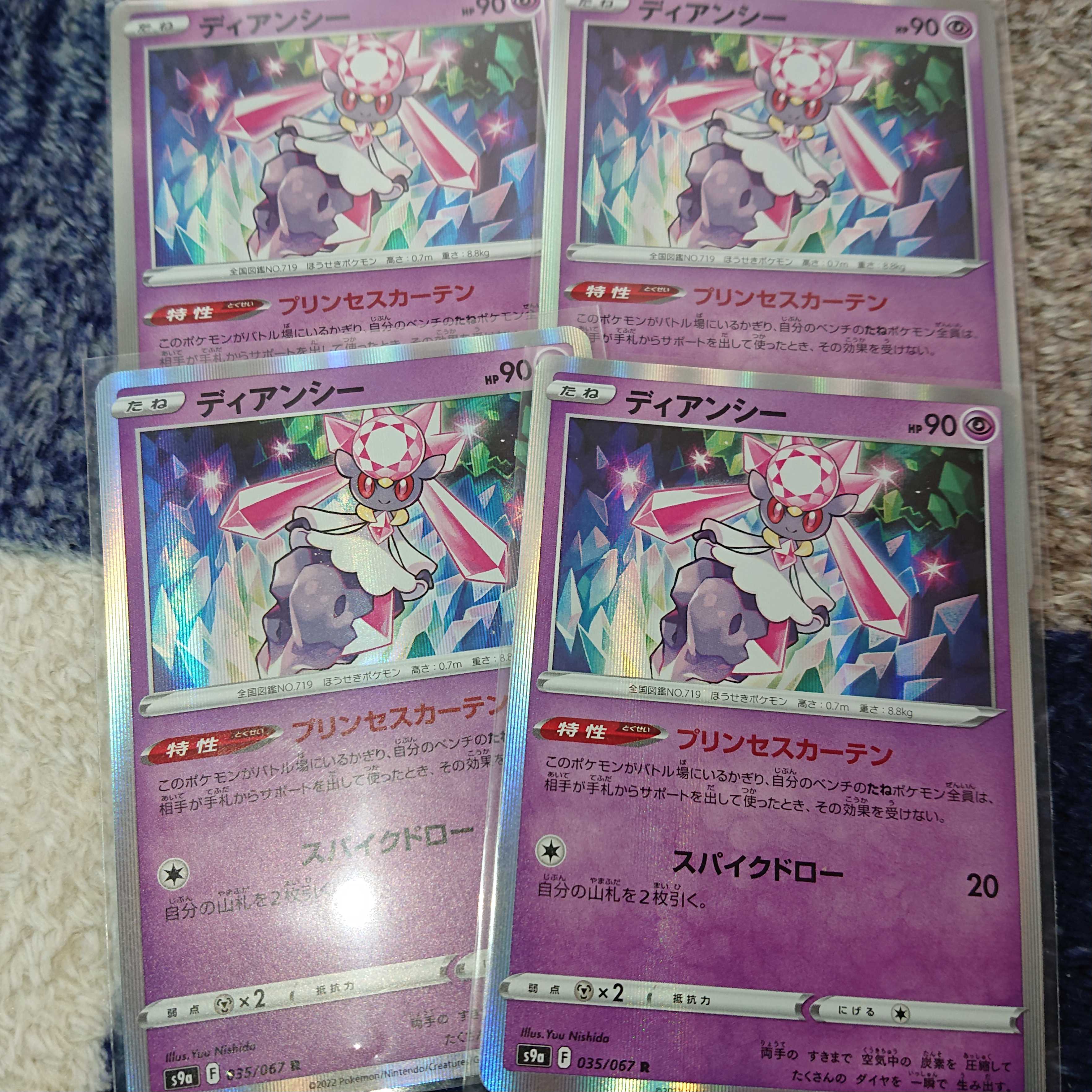 DiancieR x 4 sheets set