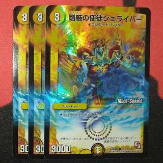 Rigid Apostle Schreiber (MODE CHANGE) C-foil 73m/110