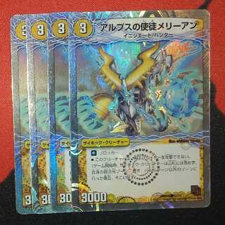 Mary Ann, Apostle of the Alps (Superdeck spec.) C-foil 9a/16