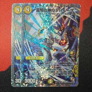 Lorapalooza, Left God of Spirit Rider (Super Deck Spec.) P81/Y12