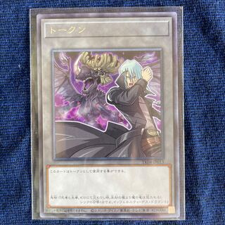 Token (Oniyanagi) Rare