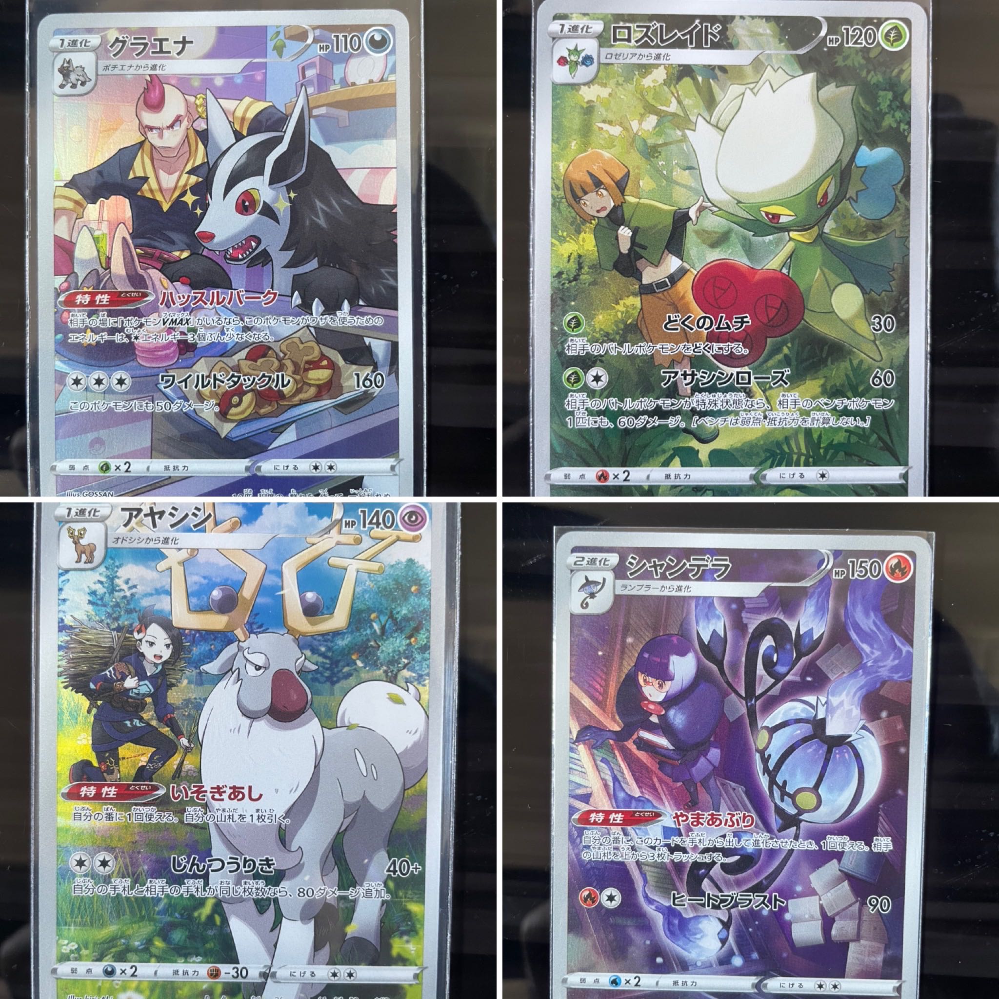 お買い物 ヒスイダイケンキ ヒスイジュナイパー ヒスイバクフーン2枚ずつセット 公式銀座 Razzaqassociates Com