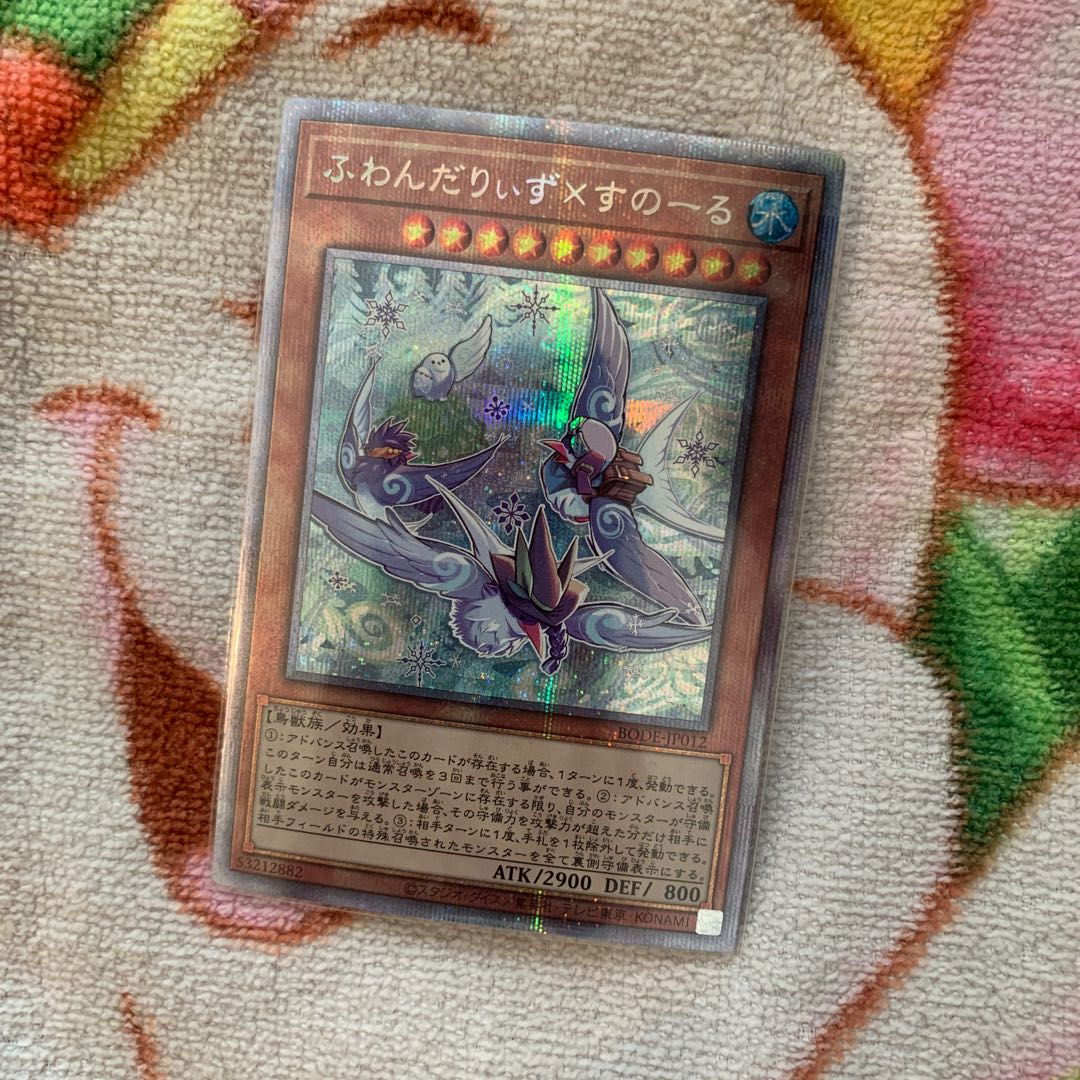 Floowandereeze & Snowl Prismatic Secret Rare