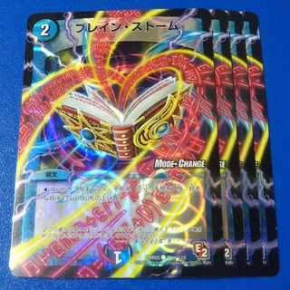 ブレインストーム　4枚【管理記号1115】