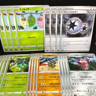 4 each Burmy Wormadam TwinEnergy