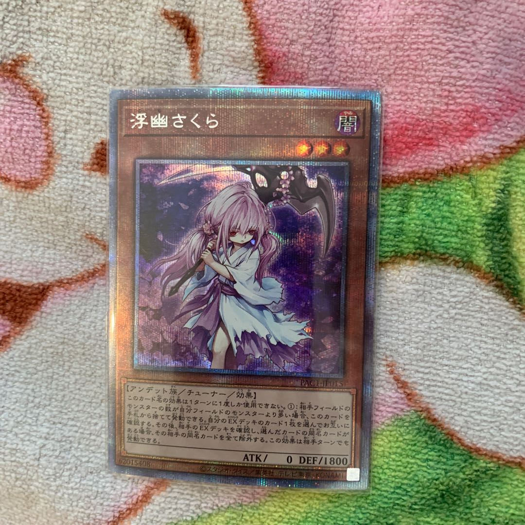 浮幽さくら　プラズマティックシークレットレア