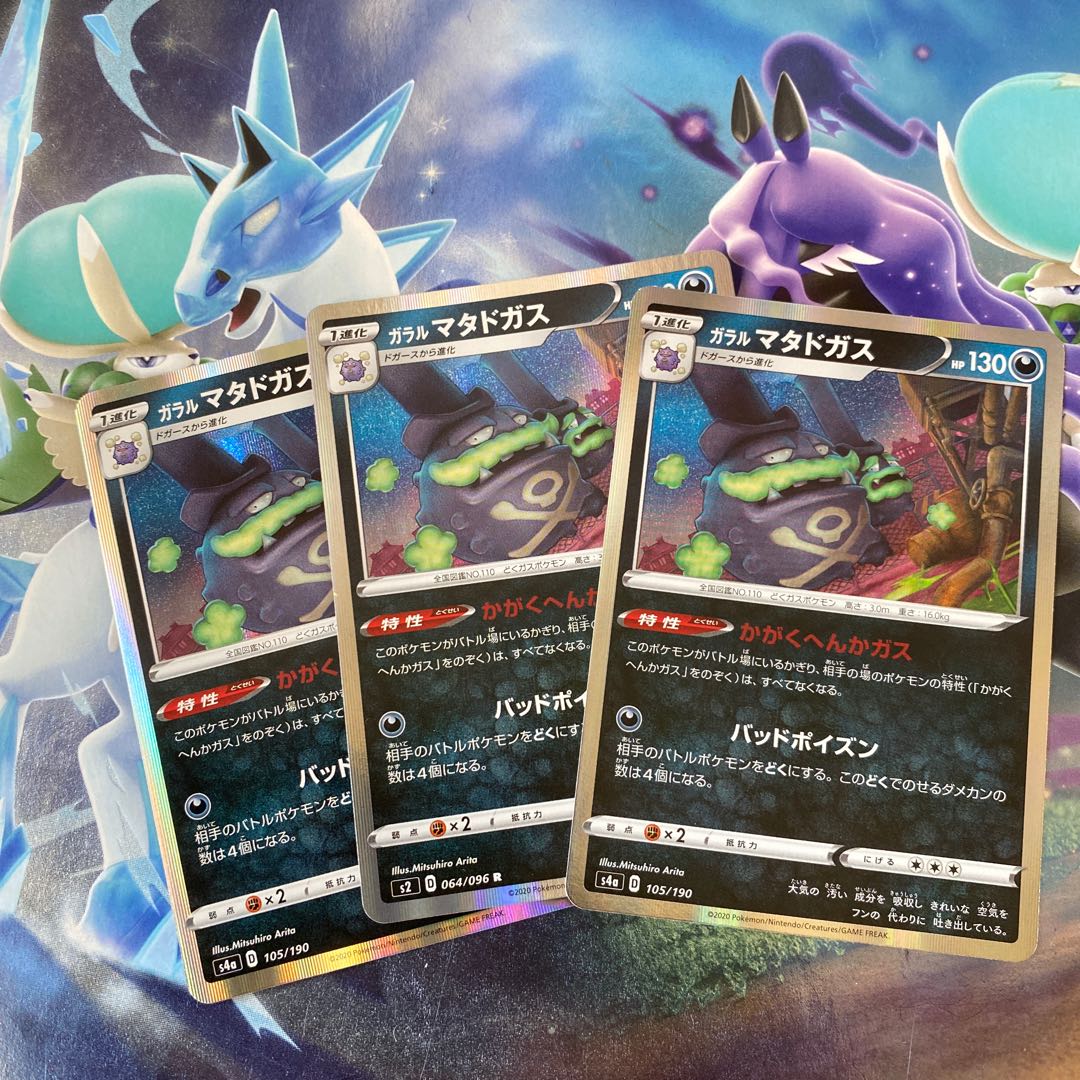 Galal Weezing R KAGAKUHENGA GAS Set of 3