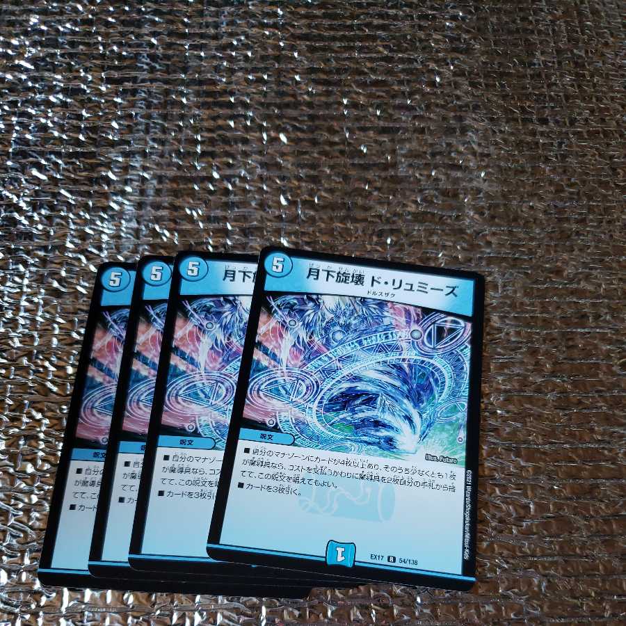 Moonlight Rotation de Lumière