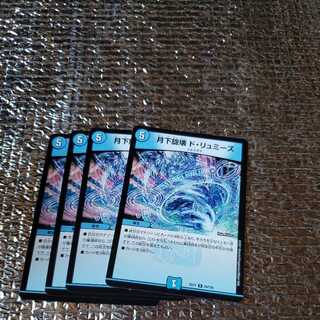 Moonlight Rotation de Lumière