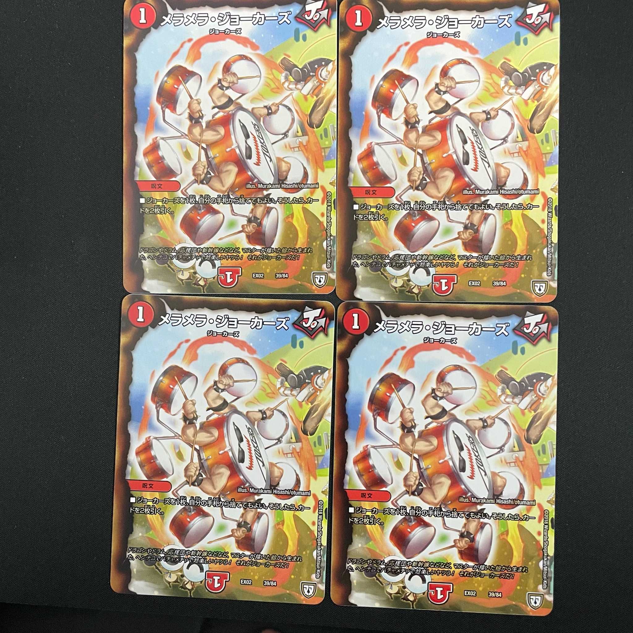 Melamera Jokers, 4 sheets, DM-EX-02-39