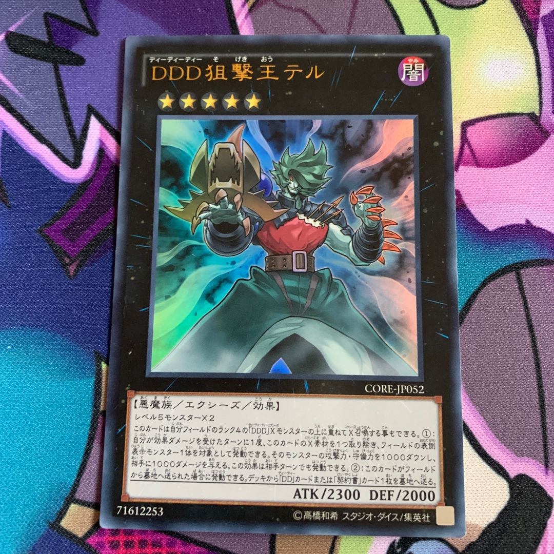 D/D/D Marksman King Tell Ultra Rare