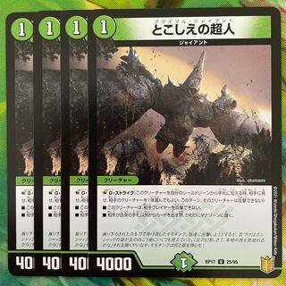 Psychic people of the past