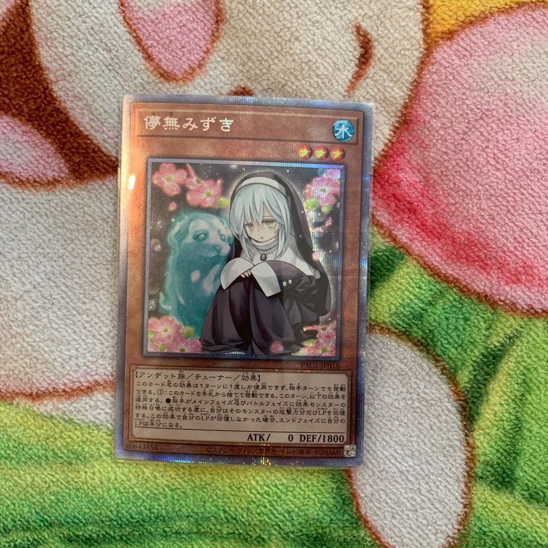 Ghost Sister & Spooky Dogwood Prismatic Secret Rare