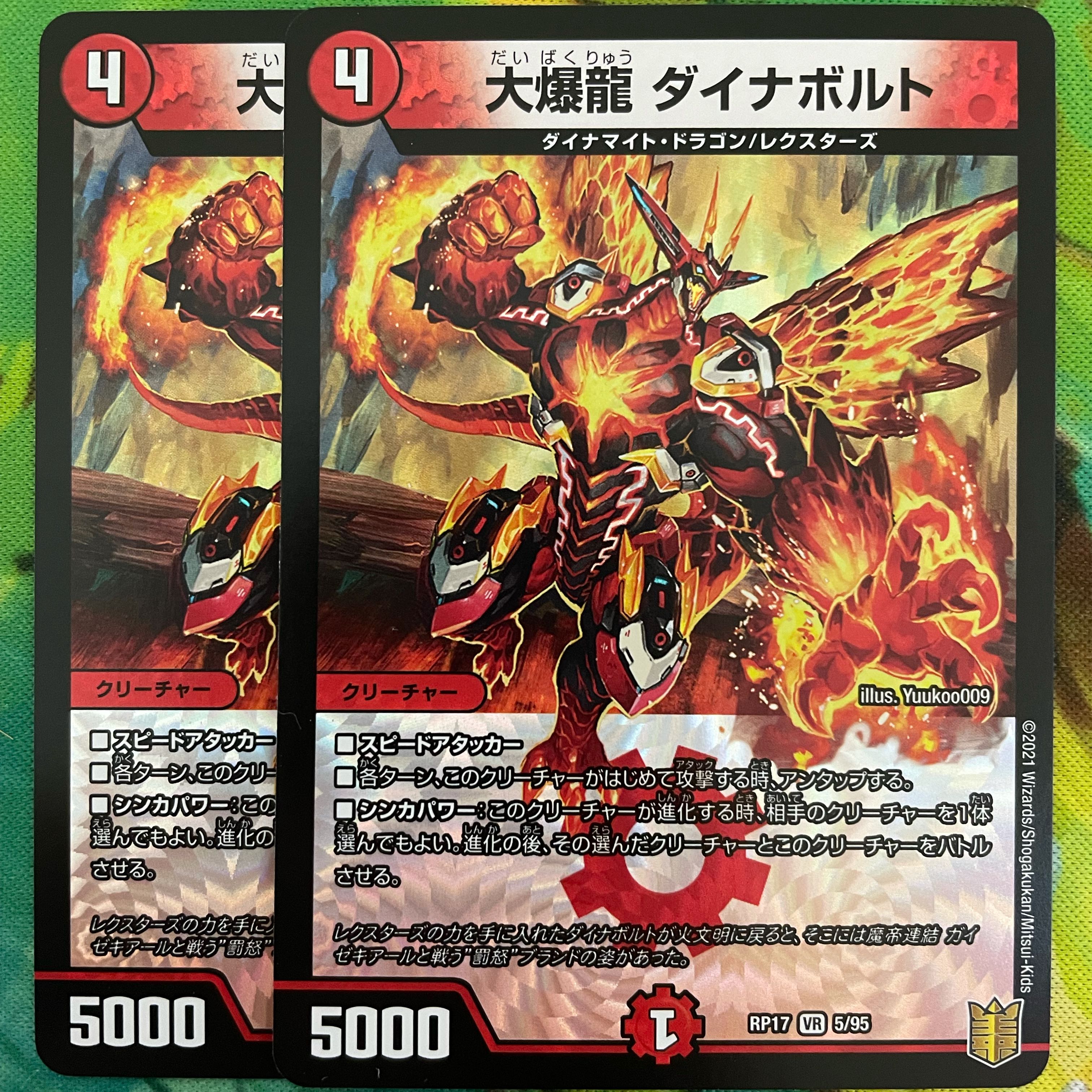 Daikyakuryu Dynavolt