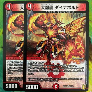 Daikyakuryu Dynavolt