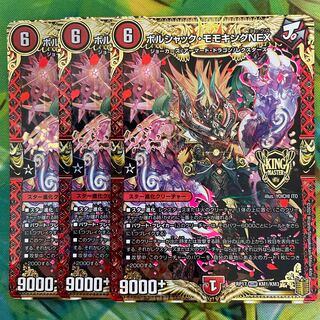 Borshak Momo King NEX