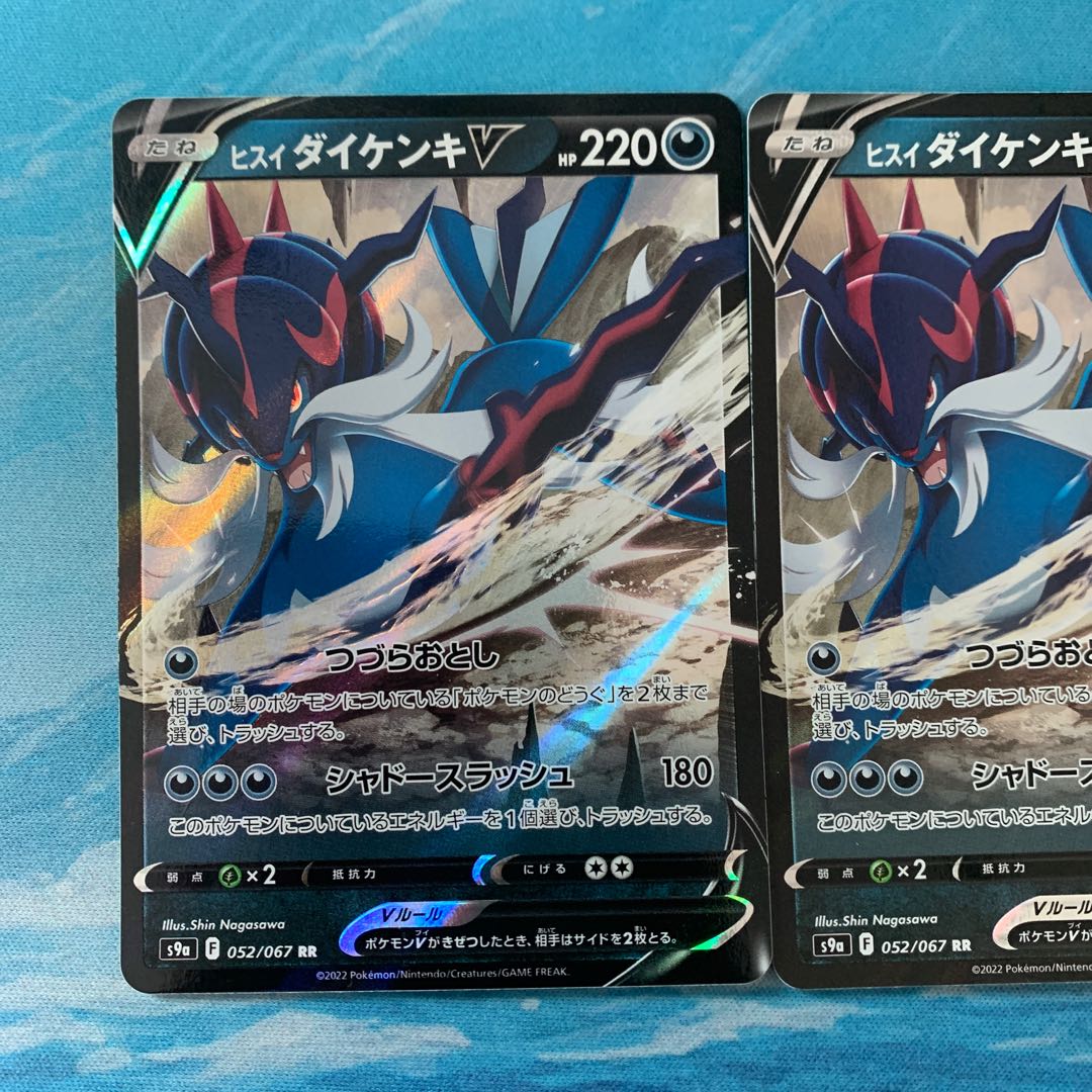 Pokéka 2-card Jade SamurottV RR