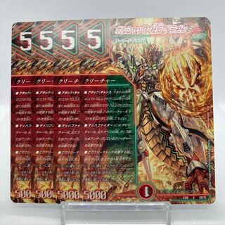 Borshak's Secret, Dragon