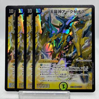 Dedicated Grassa & Turret, Tenryujin Archeozoos