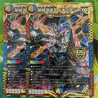 Forbidden Time Mixed King Dokindante XXII