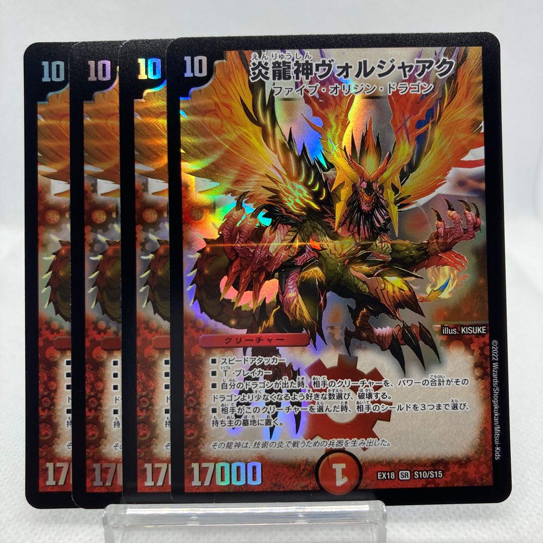 Magna Drago God Voljaak