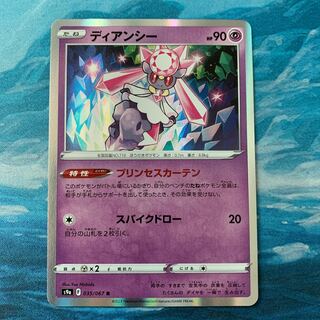 Pokemon Card Diancie R