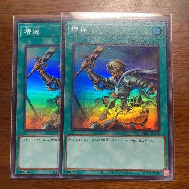 Set of 2 Reinforcements Super Duel Royale