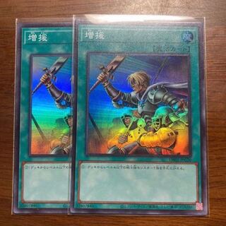 Set of 2 Reinforcements Super Duel Royale